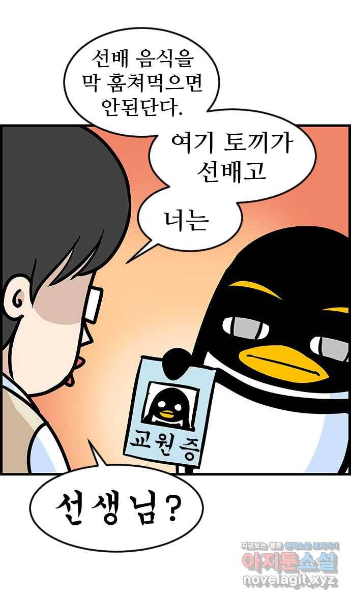 쿠쿠쿠쿠 18화 뒷골목의 전설 12