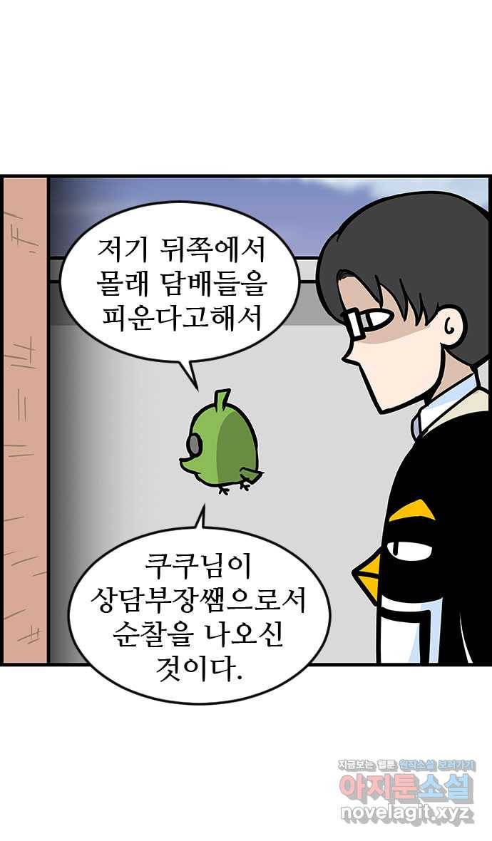 쿠쿠쿠쿠 18화 뒷골목의 전설 13