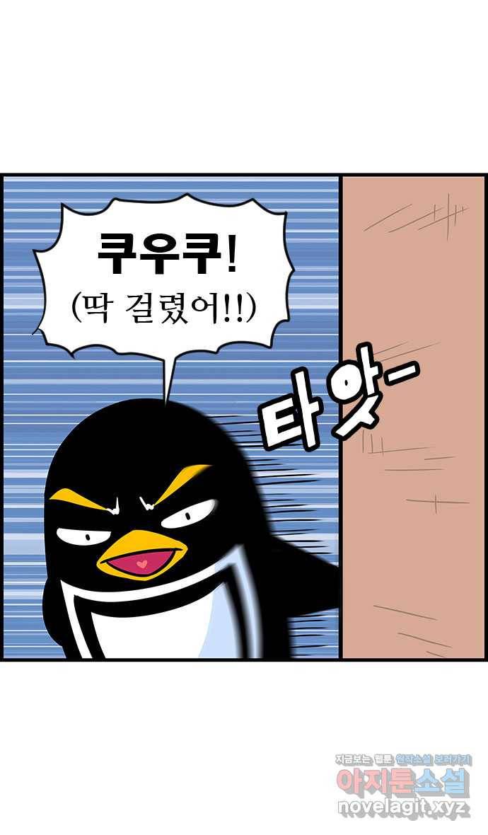 쿠쿠쿠쿠 18화 뒷골목의 전설 15