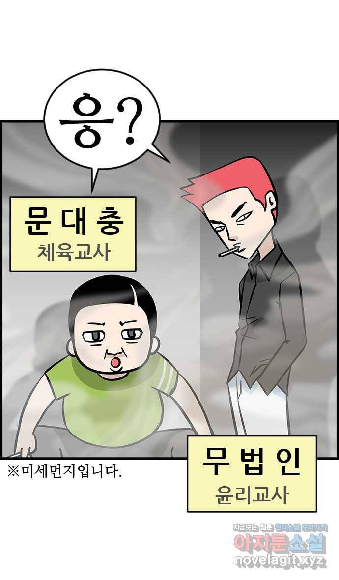 쿠쿠쿠쿠 18화 뒷골목의 전설 16