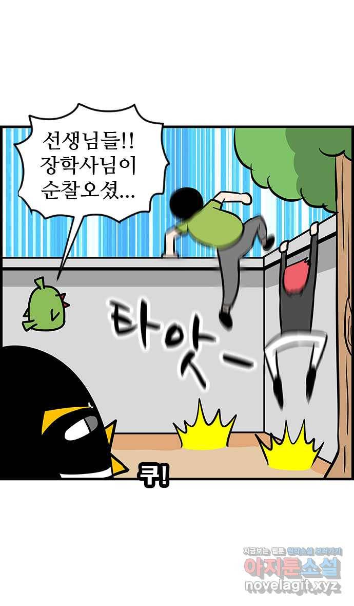 쿠쿠쿠쿠 18화 뒷골목의 전설 17
