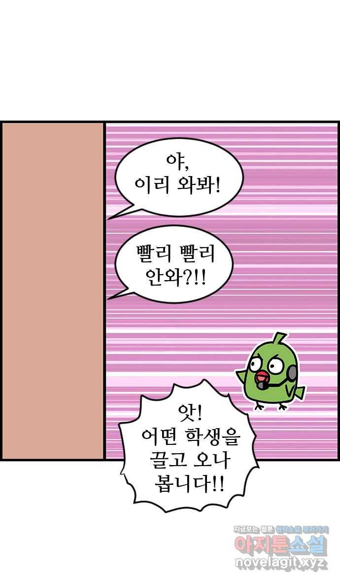 쿠쿠쿠쿠 18화 뒷골목의 전설 19