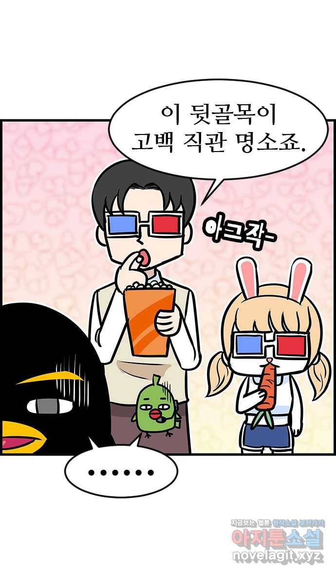 쿠쿠쿠쿠 18화 뒷골목의 전설 22