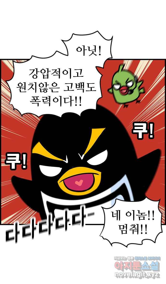 쿠쿠쿠쿠 18화 뒷골목의 전설 23