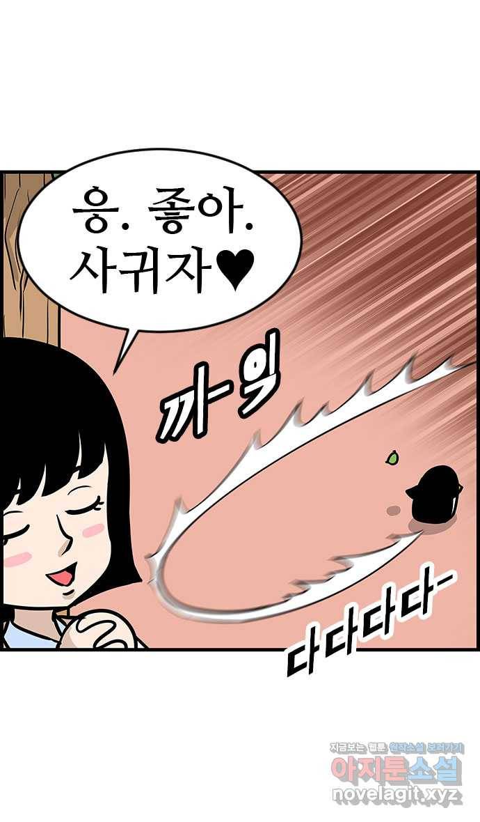 쿠쿠쿠쿠 18화 뒷골목의 전설 24