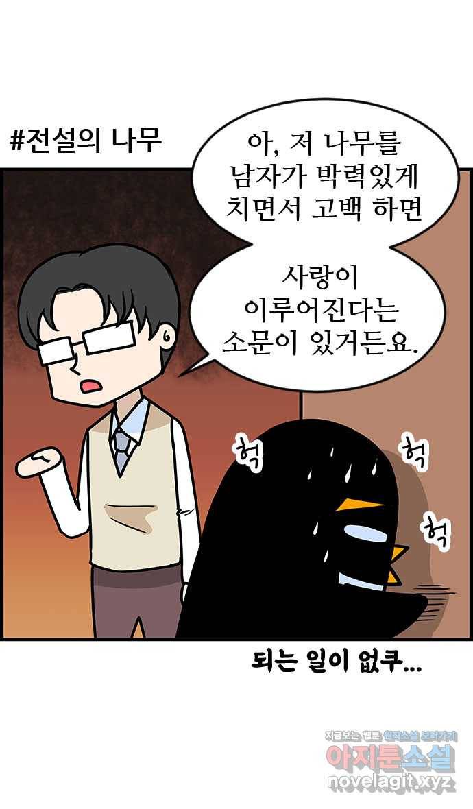 쿠쿠쿠쿠 18화 뒷골목의 전설 25