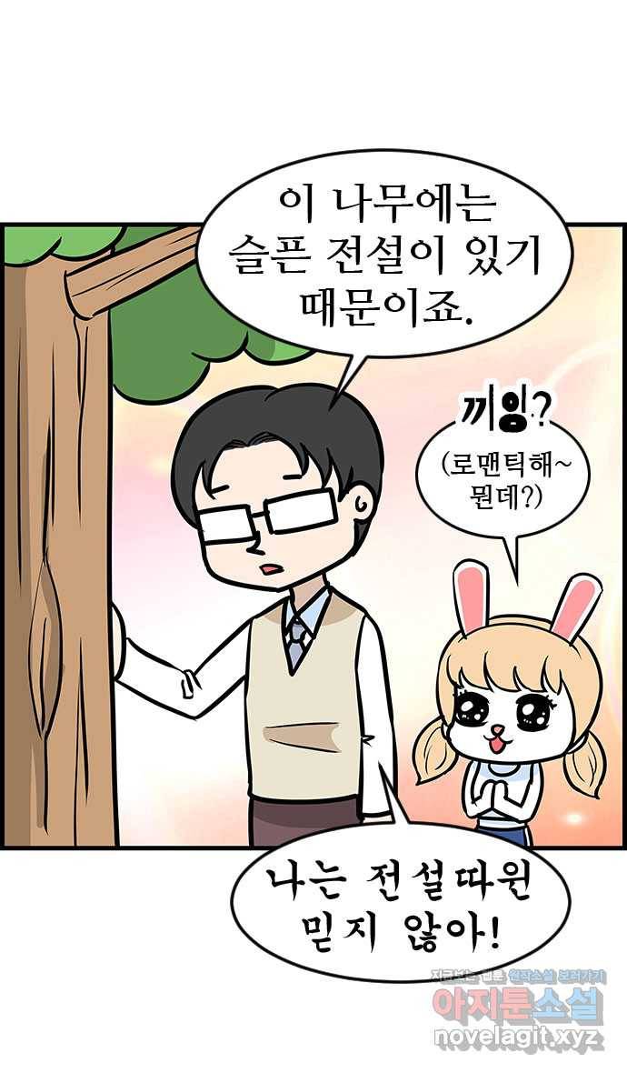 쿠쿠쿠쿠 18화 뒷골목의 전설 26
