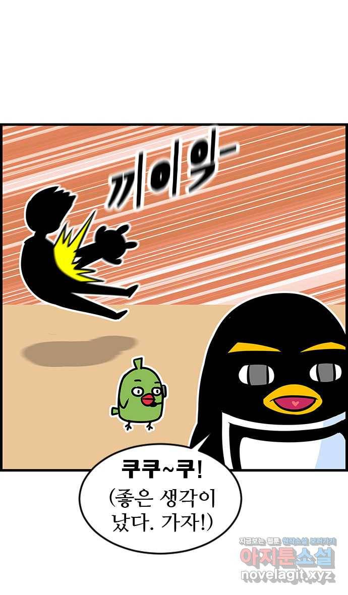 쿠쿠쿠쿠 18화 뒷골목의 전설 27