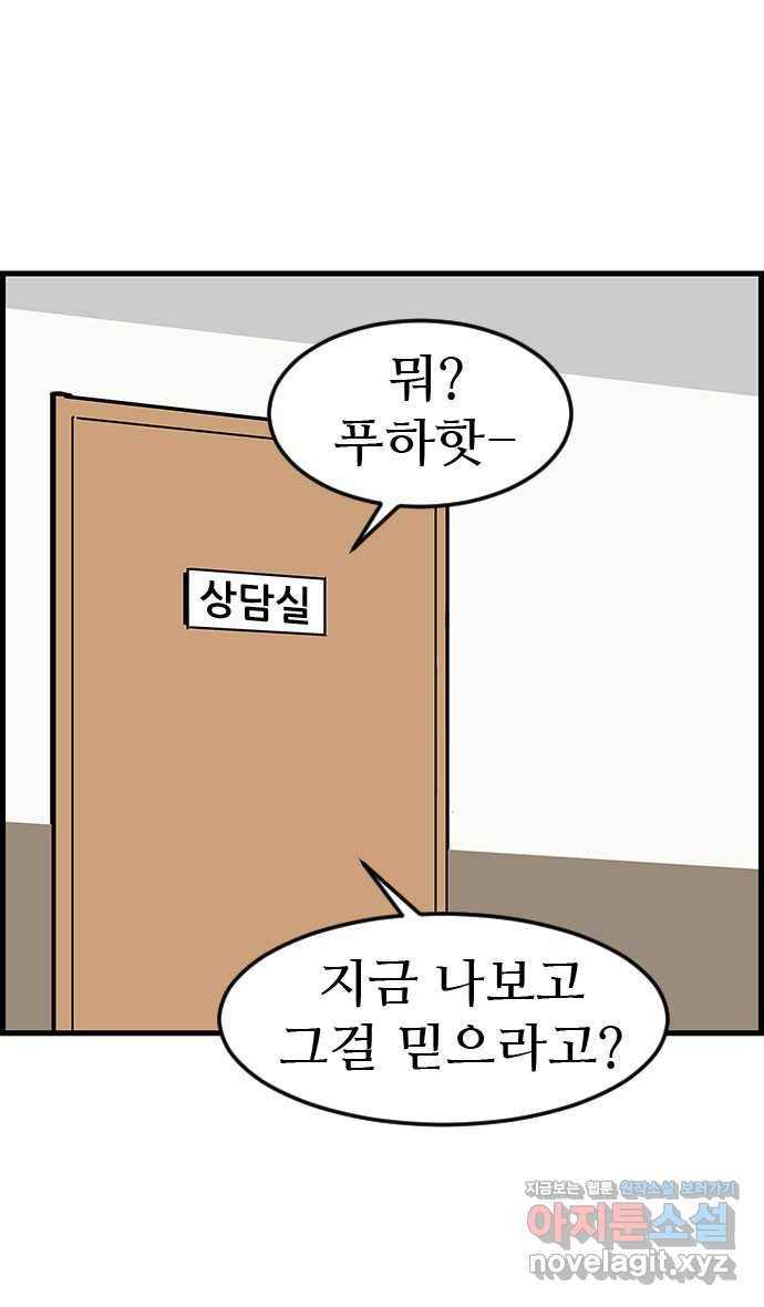 쿠쿠쿠쿠 18화 뒷골목의 전설 28