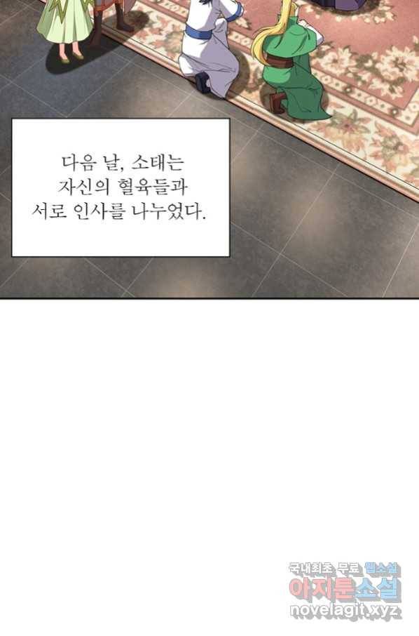 역천사신 234화 10