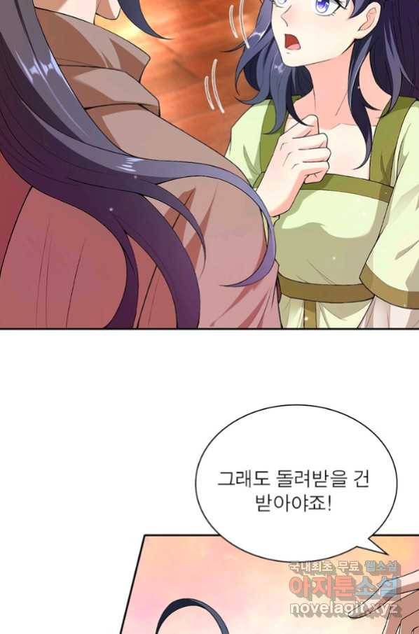역천사신 234화 13