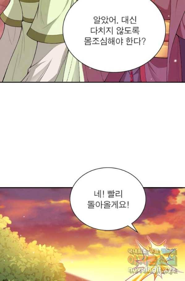 역천사신 234화 15