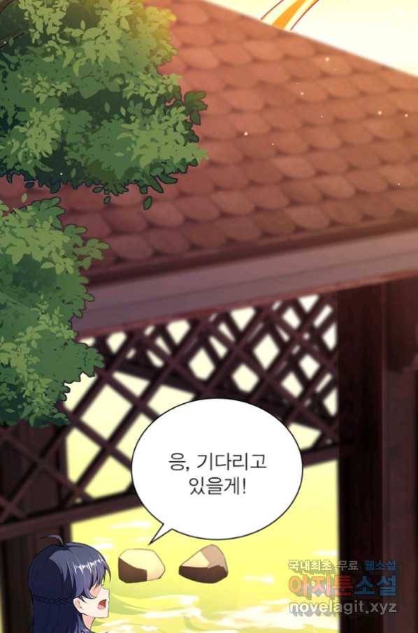 역천사신 234화 16