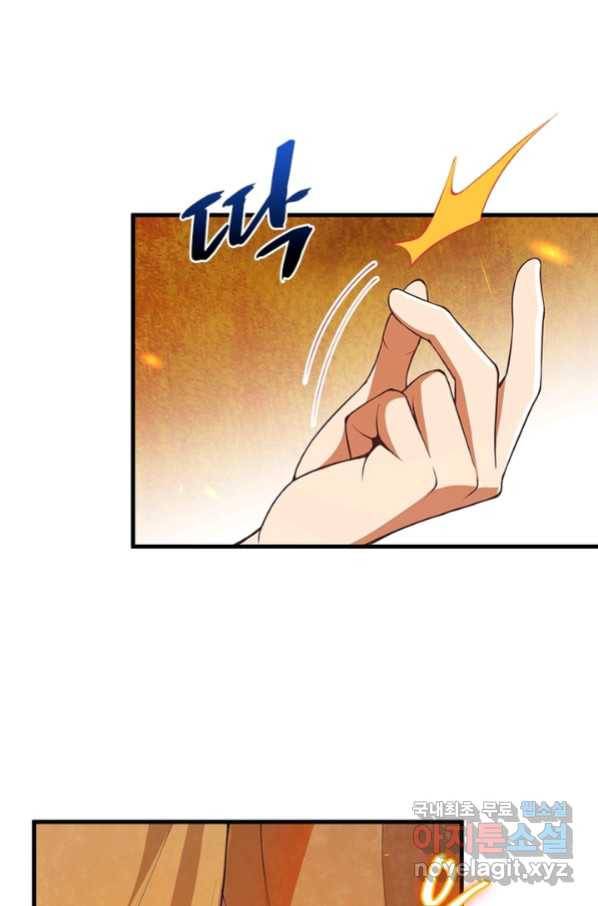 역천사신 234화 28