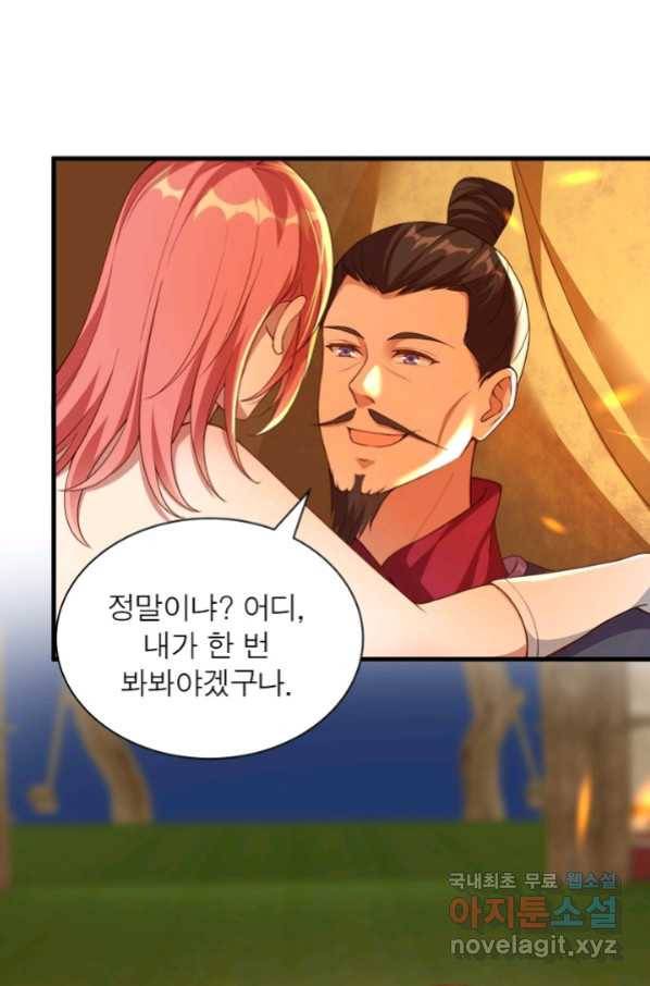 역천사신 234화 32