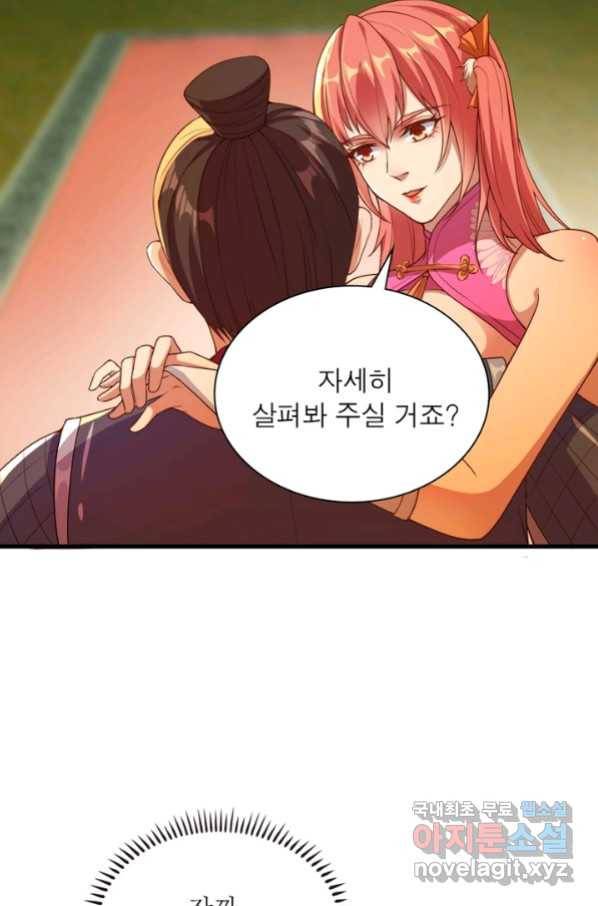 역천사신 234화 33