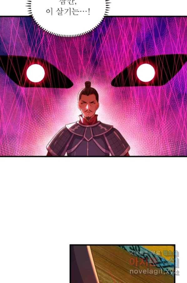 역천사신 234화 34