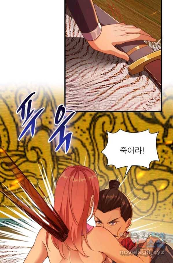 역천사신 234화 35