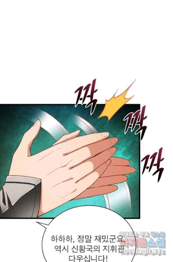 역천사신 234화 39