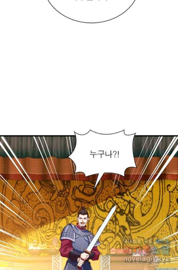 역천사신 234화 40