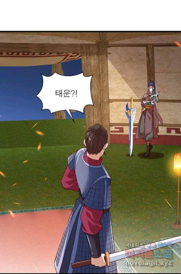 역천사신 234화 43