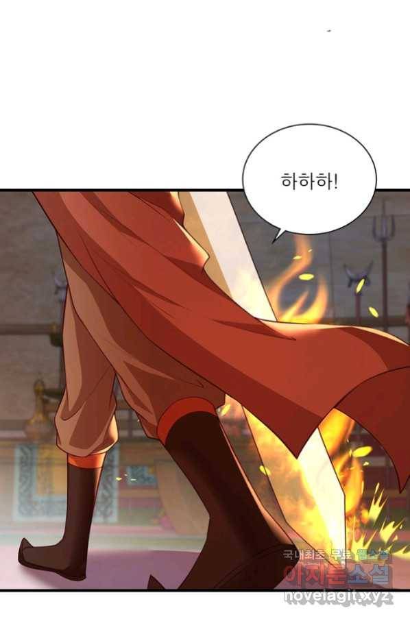 역천사신 234화 46
