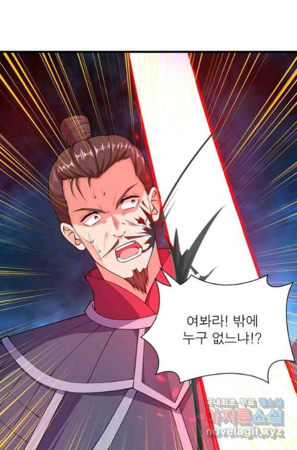 역천사신 234화 52