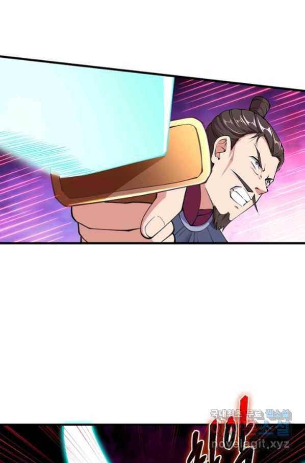 역천사신 234화 56