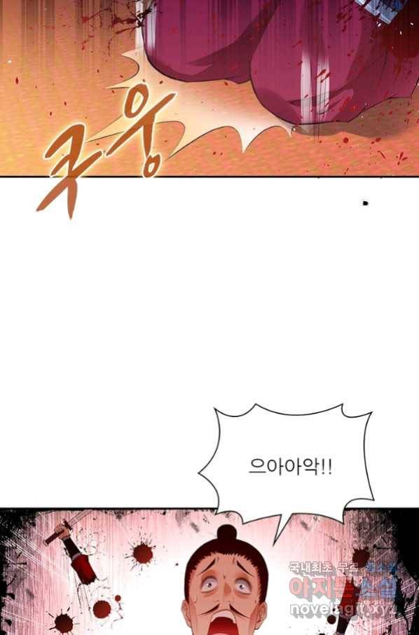 역천사신 234화 58