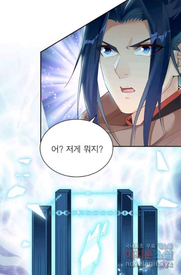 역천사신 234화 67