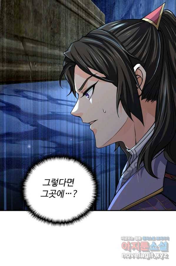 악인 장문의 귀환 76화 5