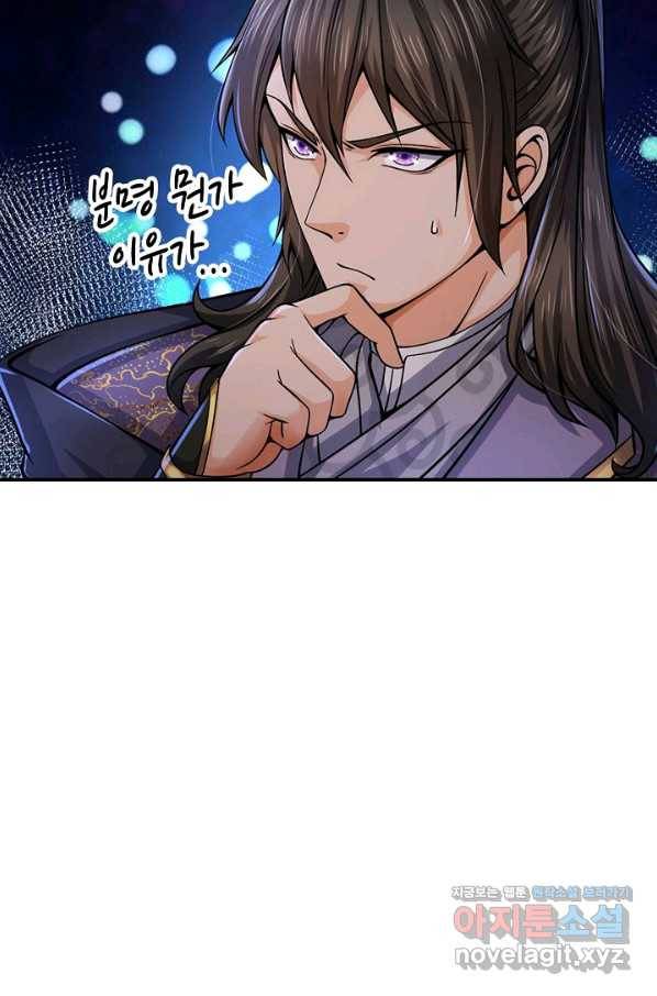 악인 장문의 귀환 76화 12