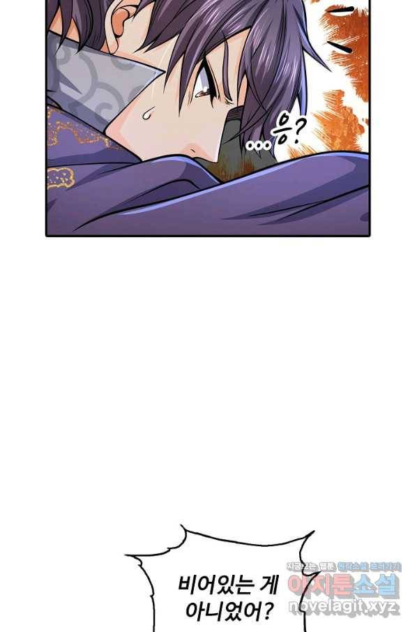 악인 장문의 귀환 76화 21