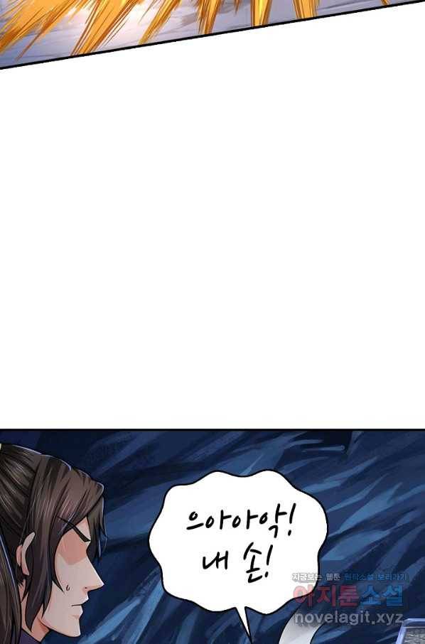 악인 장문의 귀환 76화 27