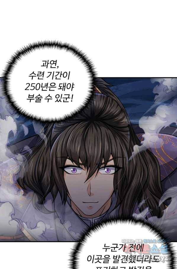 악인 장문의 귀환 76화 42