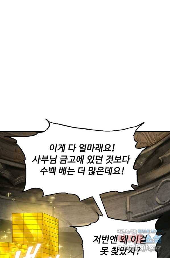 악인 장문의 귀환 76화 47