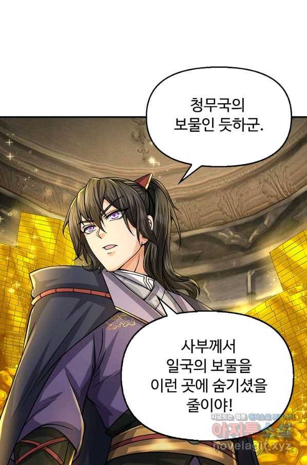 악인 장문의 귀환 76화 49