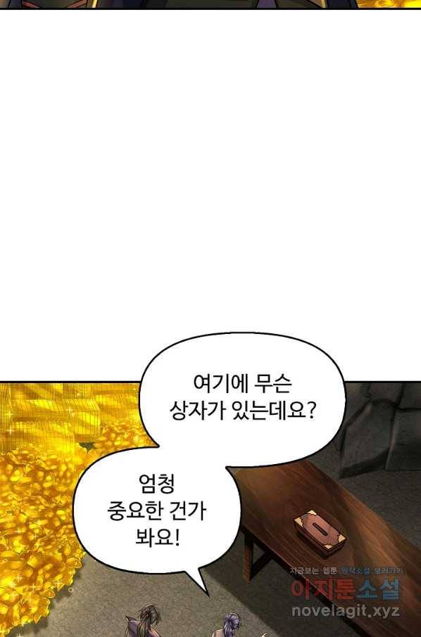 악인 장문의 귀환 76화 50