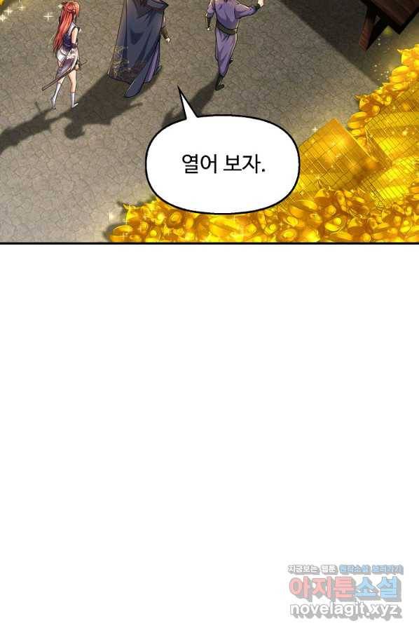 악인 장문의 귀환 76화 51