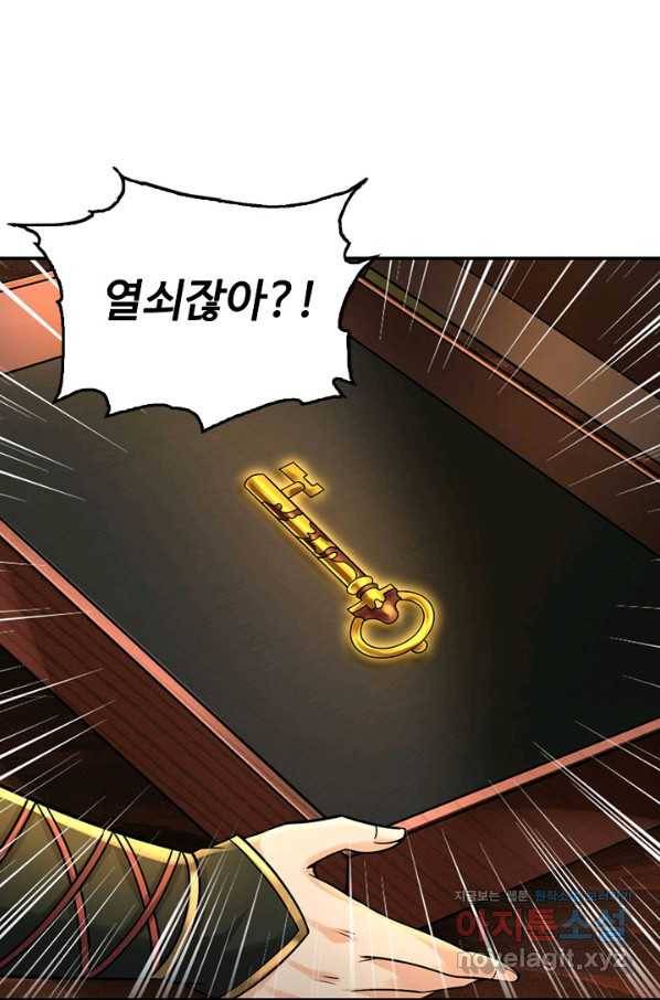 악인 장문의 귀환 76화 54