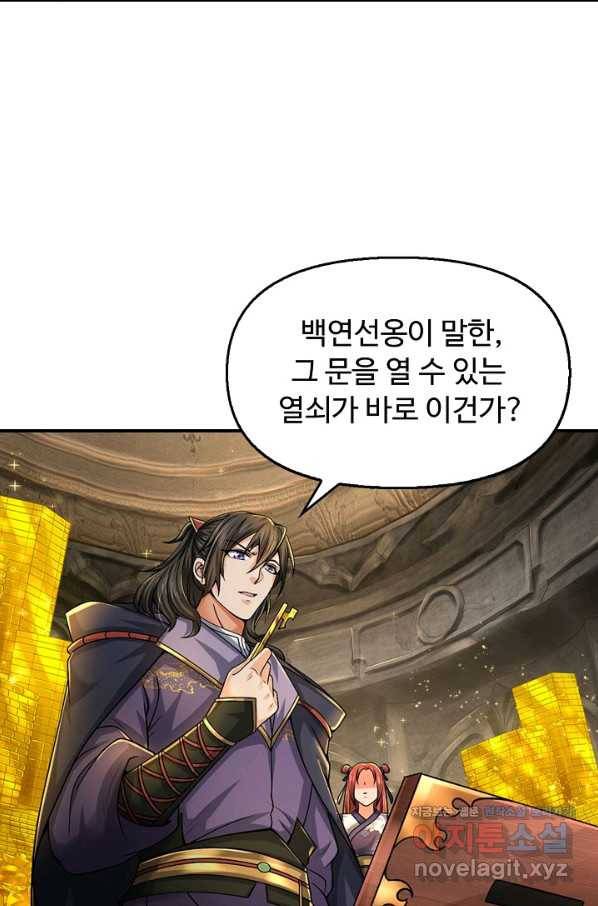 악인 장문의 귀환 76화 55