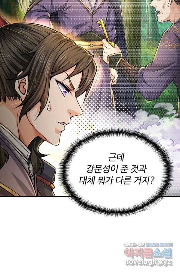 악인 장문의 귀환 76화 57