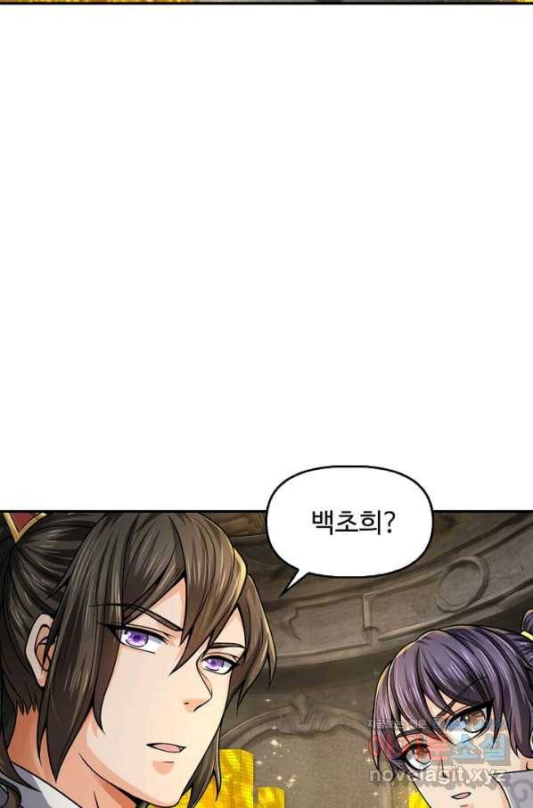 악인 장문의 귀환 76화 59