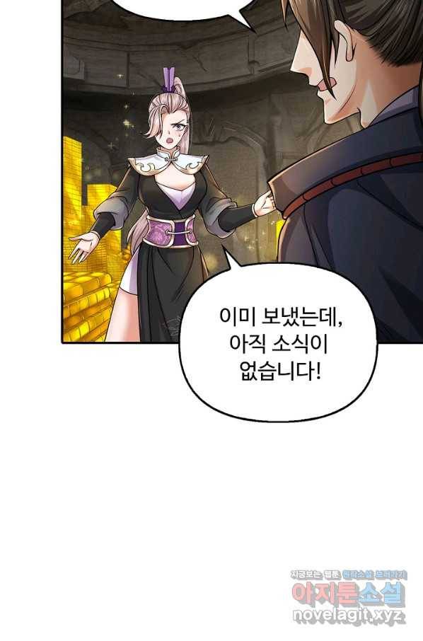 악인 장문의 귀환 76화 62