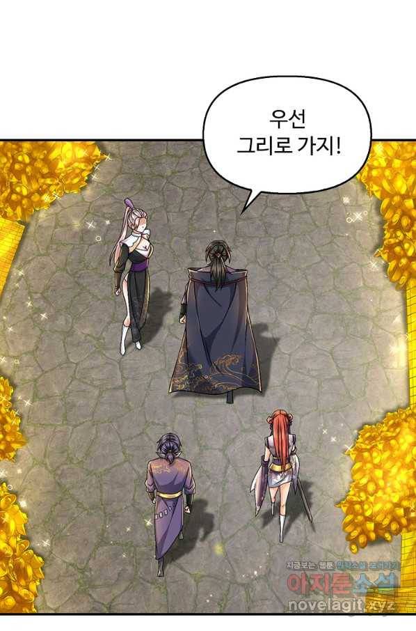 악인 장문의 귀환 76화 63