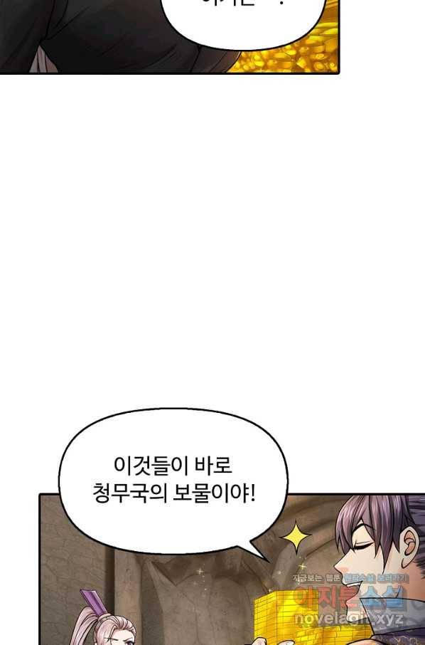 악인 장문의 귀환 76화 65