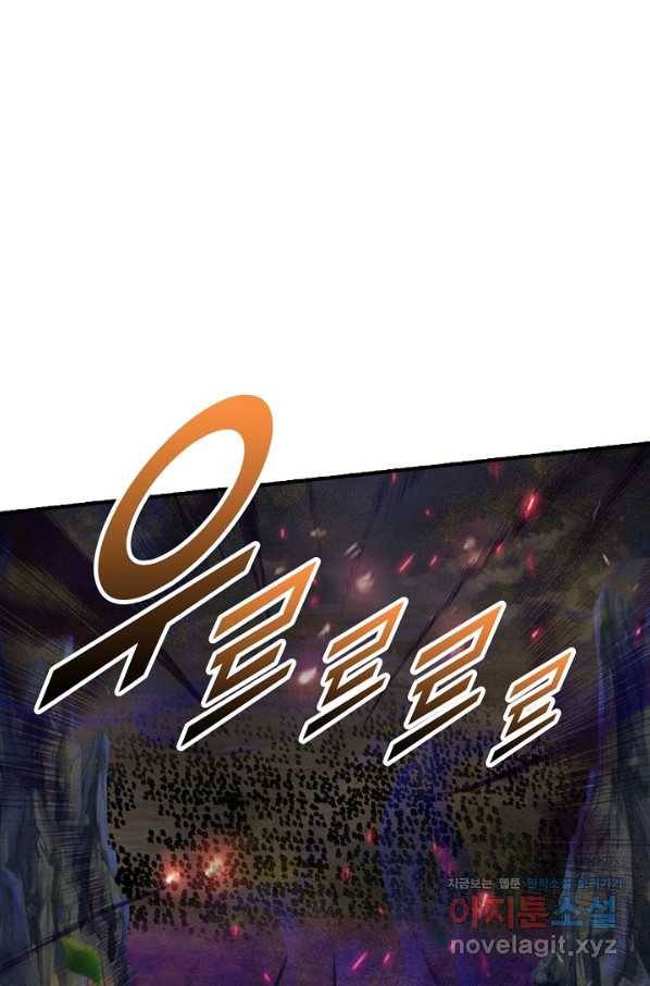 악인 장문의 귀환 76화 78
