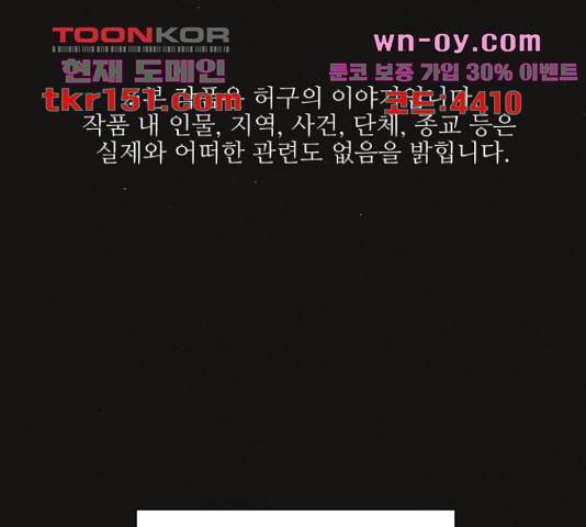 벽간소음 32화 1