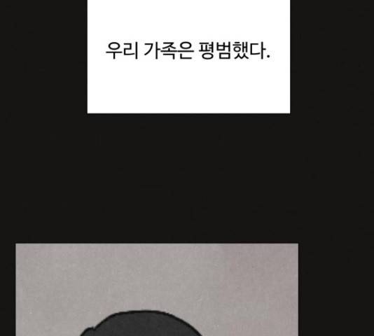 벽간소음 32화 2
