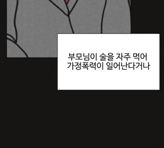 벽간소음 32화 4